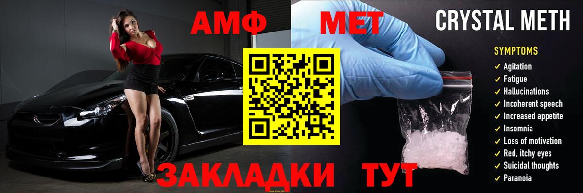 АМФ  Амфетамин Розовый  kraken зеркало  Вход с VPN  Ейск  АМФЕТАМИН 