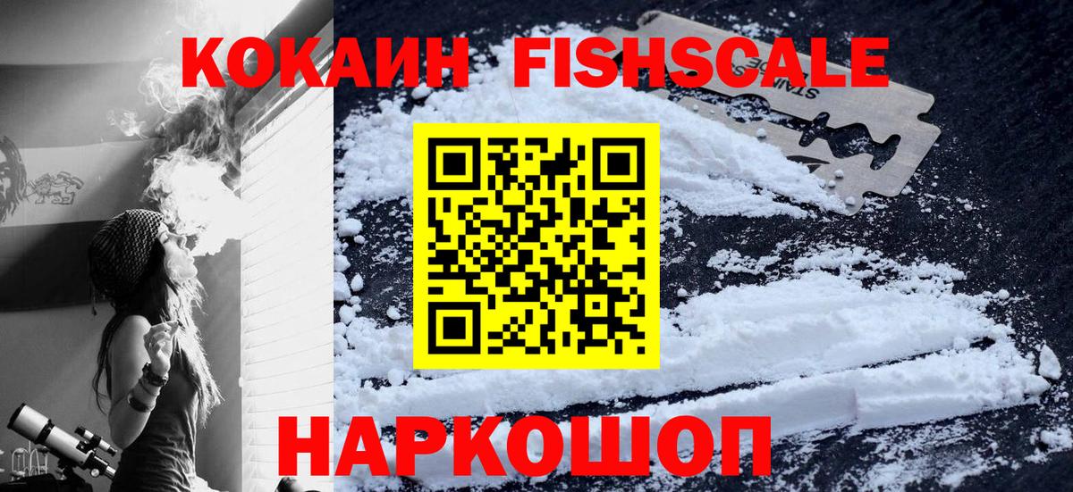 Ейск  COCAIN 99%  Cocaine 99%  Вход с VPN 