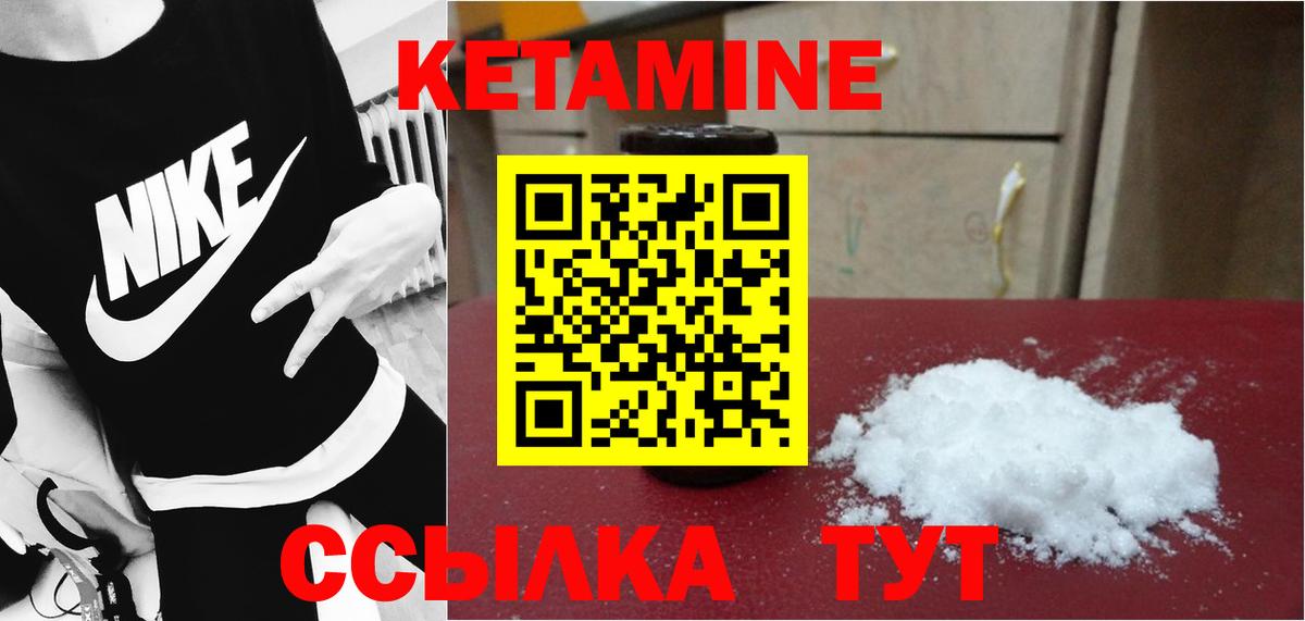 Ейск  КЕТАМИН ketamine  Вход с VPN 