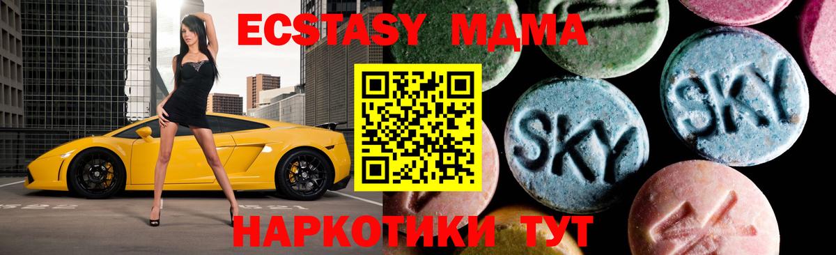 Ейск  МДМА кристаллы  Вход с VPN 