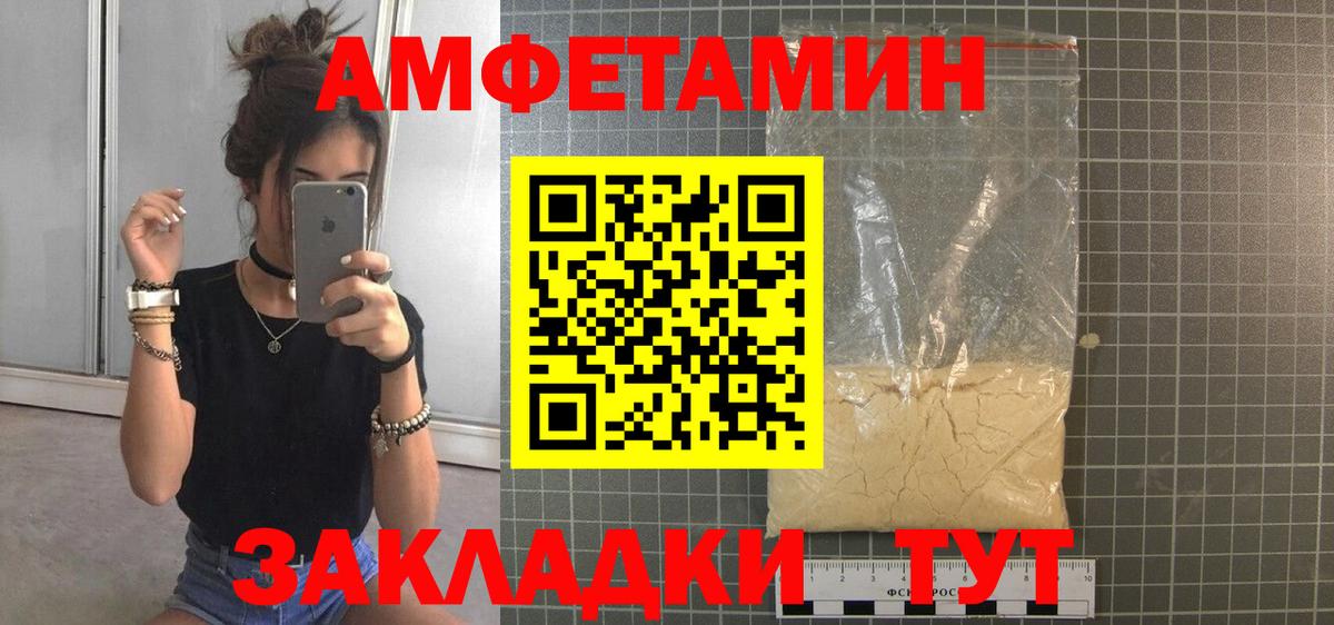 МЕТАМФЕТАМИН Methamphetamine Ейск