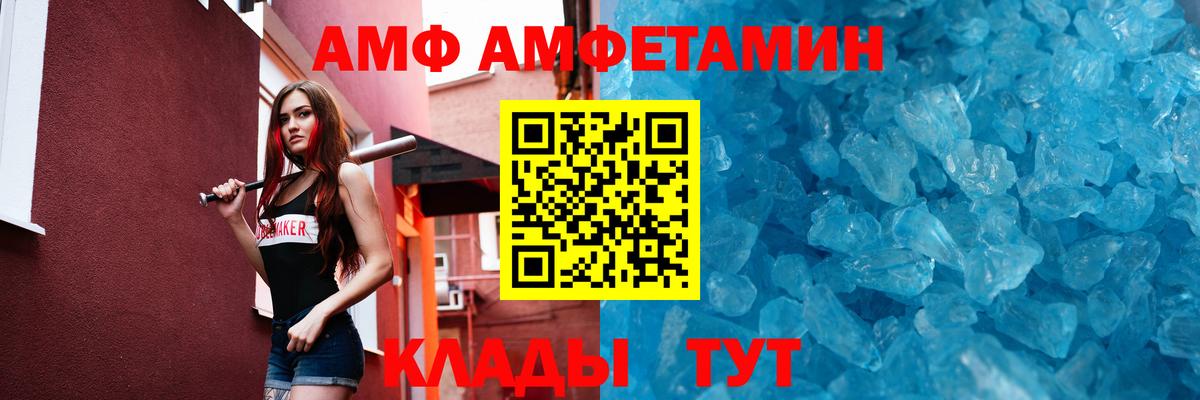 Ейск  МЕТАМФЕТАМИН витя  Первитин  Вход с VPN 
