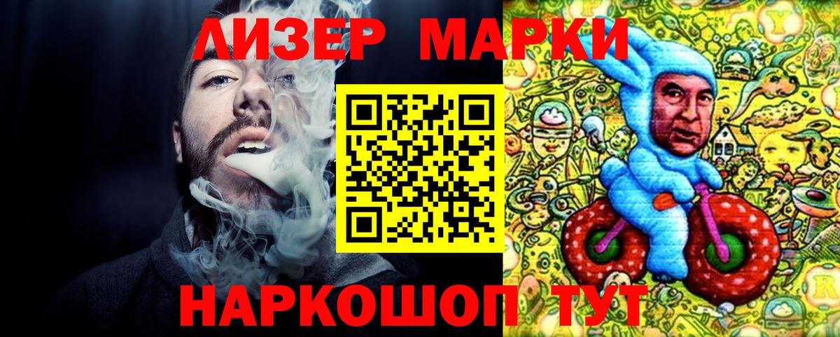 Марки NBOMe 1,8мг  Вход с VPN  Ейск 