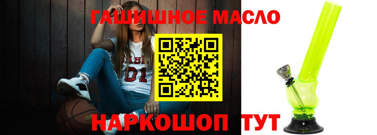 ТГК жижа  где купить наркотик  Ейск  Вход с VPN  ТГК жижа 